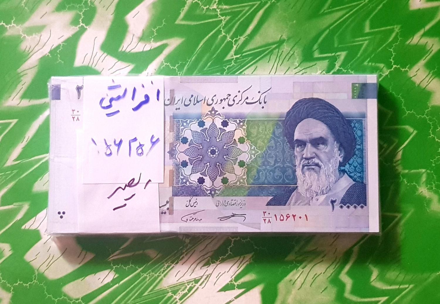 اسکناس|کلکسیون سکه، تمبر، اسکناس|اصفهان, خانه اصفهان|دیوار