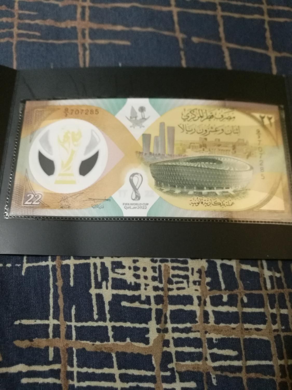 اسکناس ریال قطر ویژه جام جهانی قطر|کلکسیون سکه، تمبر، اسکناس|شیراز, سینما سعدی|دیوار