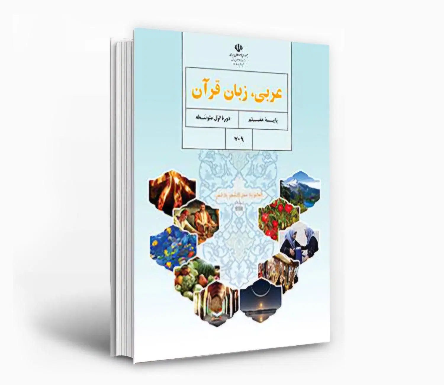 تدریس خصوصی عربی|خدمات آموزشی|تهران, شهرک شریعتی|دیوار