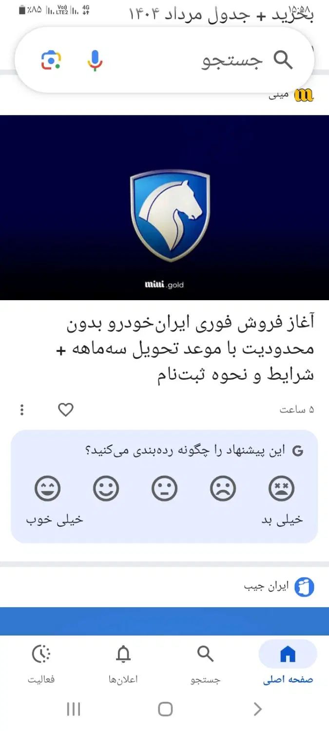 حواله  تارا|خودرو سواری و وانت|کرج, اتحاد|دیوار