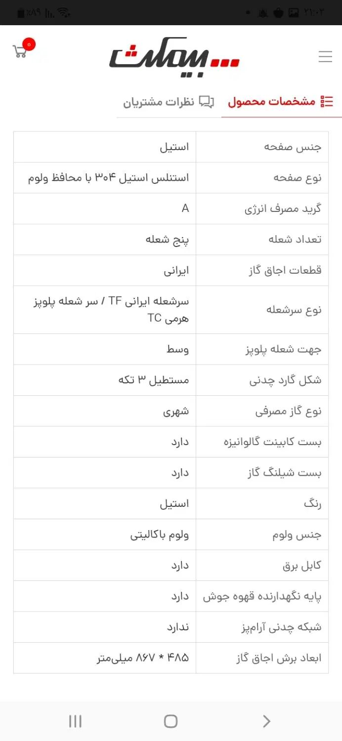 فوری فروش یا معاوضه با گوشی  موبایل سامسونگ|مصالح و تجهیزات ساختمان|مشهد, احمدآباد|دیوار