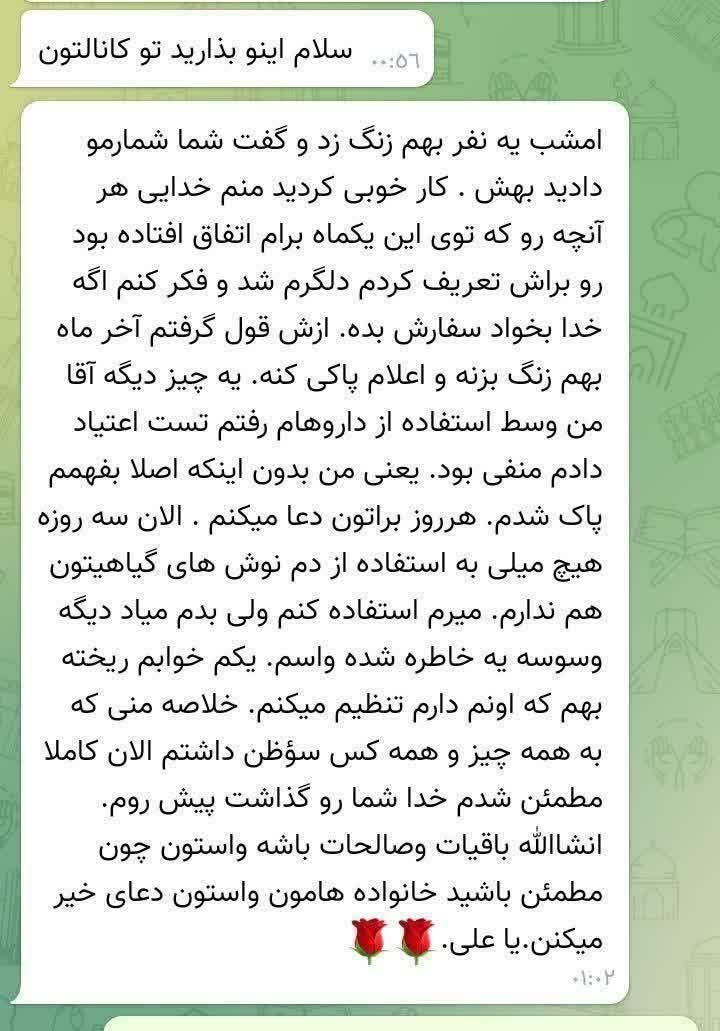 متادون پاکی نیست ترک اعتیاد بدون درد۱۰۰٪ تضمینی|خدمات آرایشگری و زیبایی|ایرانشهر, |دیوار