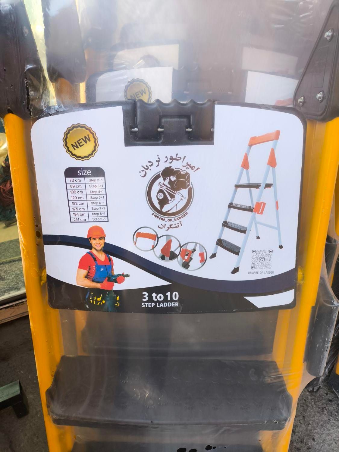 تولیدی نردبان آتشگران امپراطور نردبان|ابزارآلات|اصفهان, خرم|دیوار