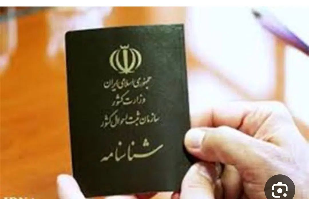 شناسنامه گم کردم|اشیا|کرج, جهان‌شهر|دیوار