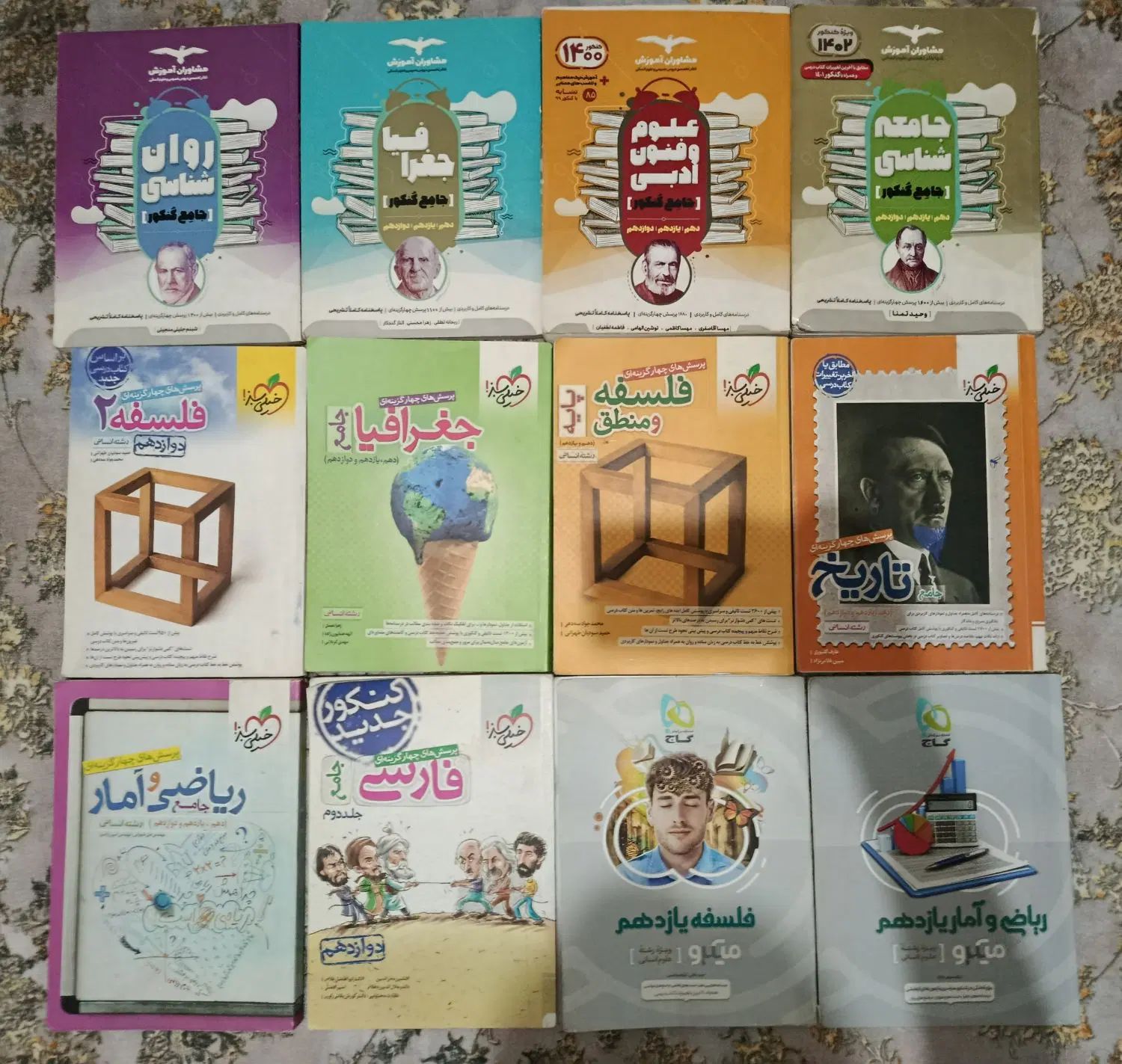 کتاب تست و جزوه انسانی|کتاب و مجله آموزشی|تهران, سعیدآباد|دیوار