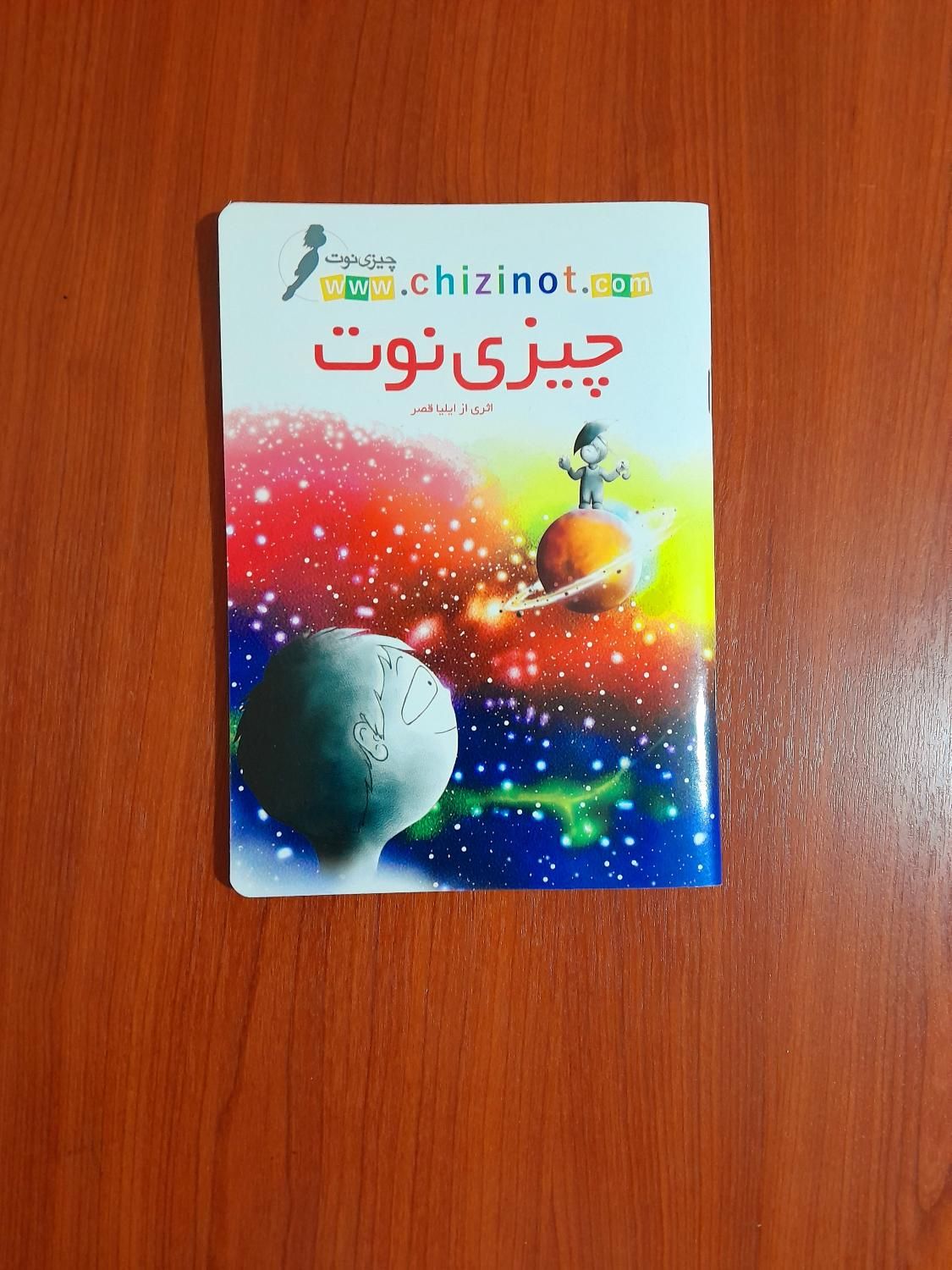 کتاب داستان چیزی نوت|کتاب و مجله آموزشی|تهران, نیلوفر|دیوار