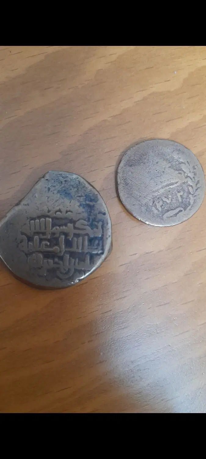 سکه قدیمی مسی|کلکسیون سکه، تمبر، اسکناس|تهران, اتابک|دیوار