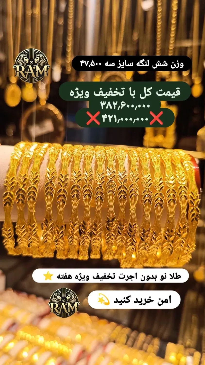 النگو طلا بحرینی عیار۱۸طرح گندمی کار لوکس سایز ۲و۳|جواهرات|شیراز, شاهچراغ|دیوار