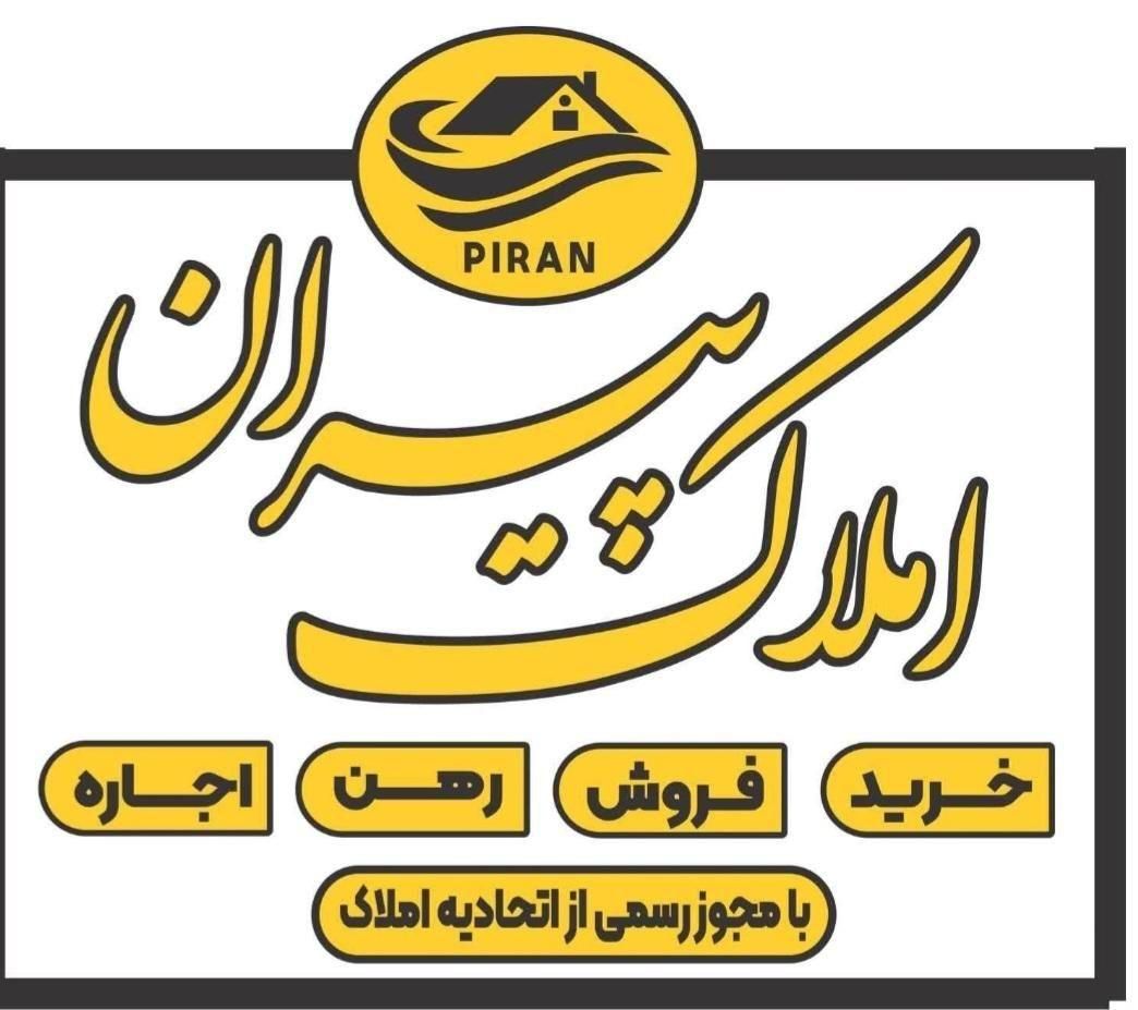 مسکن مهر امام رضا دو خوابه وتک خواب|فروش آپارتمان|پاکدشت, شهرک امام رضا|دیوار