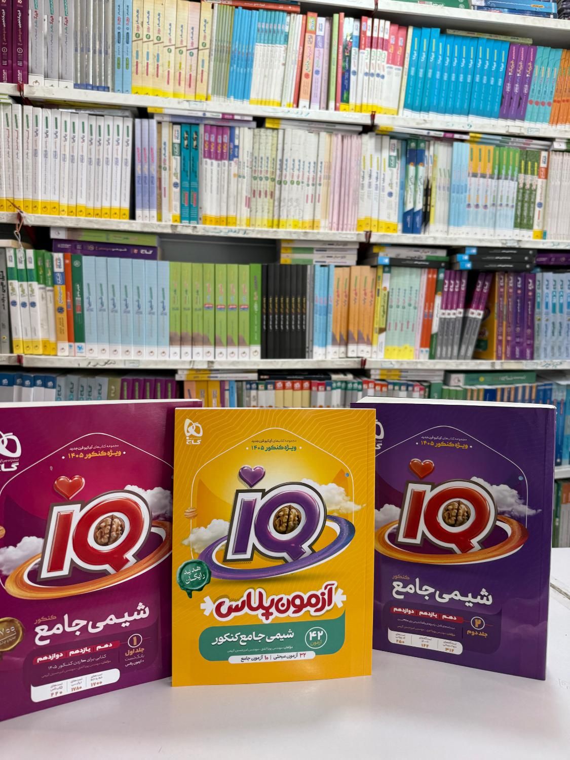 آیکیو شیمی جامع کنکور ۱۴۰۵ آزمون پلاس رایگان|کتاب و مجله آموزشی|مشهد, آزادشهر|دیوار