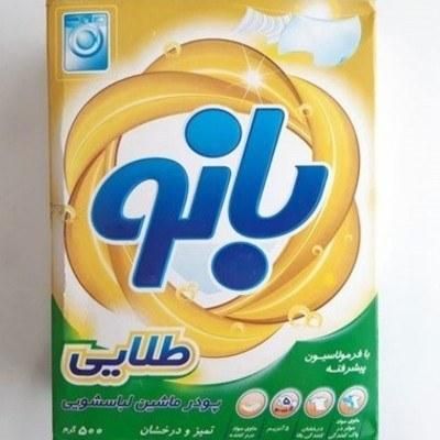 انواع پودر ماشینی و دستی با نازلترین قیمت|مواد شوینده و دستمال کاغذی|میاندوآب, |دیوار