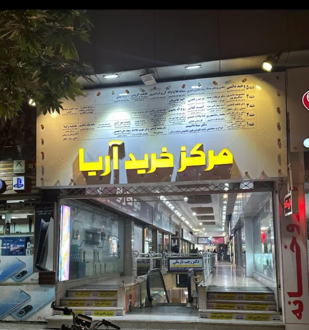اجاره یک واحد دفتر وکالت واقع در پاساژ آریا گرگان|اجارهٔ دفتر کار، اتاق اداری، مطب|گرگان, |دیوار