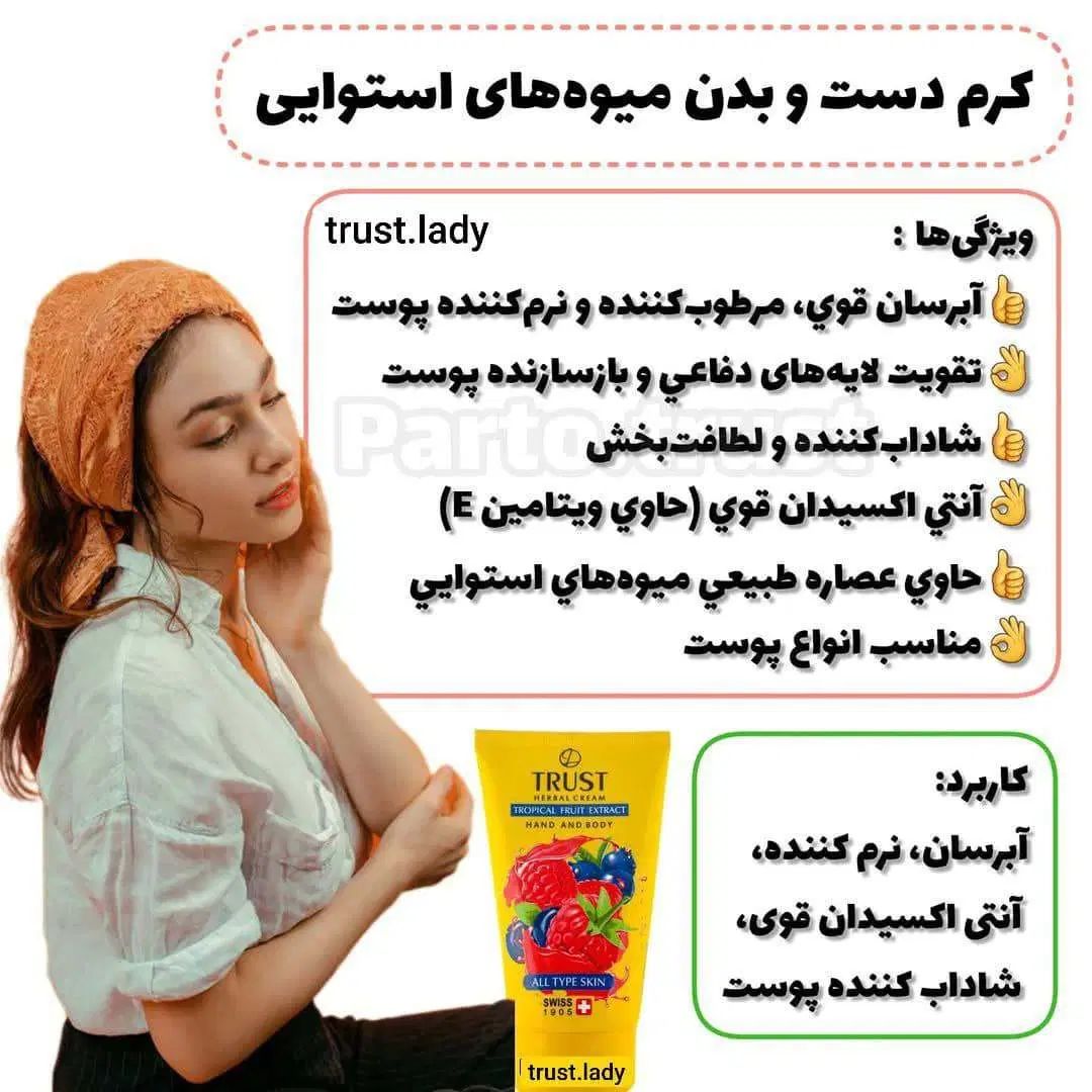مرطوب کننده صورت|آرایشی، بهداشتی، درمانی|مشهد, هفت تیر (حافظ)|دیوار