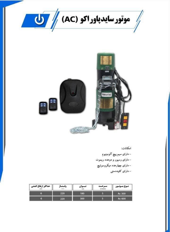 کرکره برقی.نماو تابلو کامپوزیت.درب شیشه بدون واسطه|خدمات پیشه و مهارت|تهران, بازار|دیوار