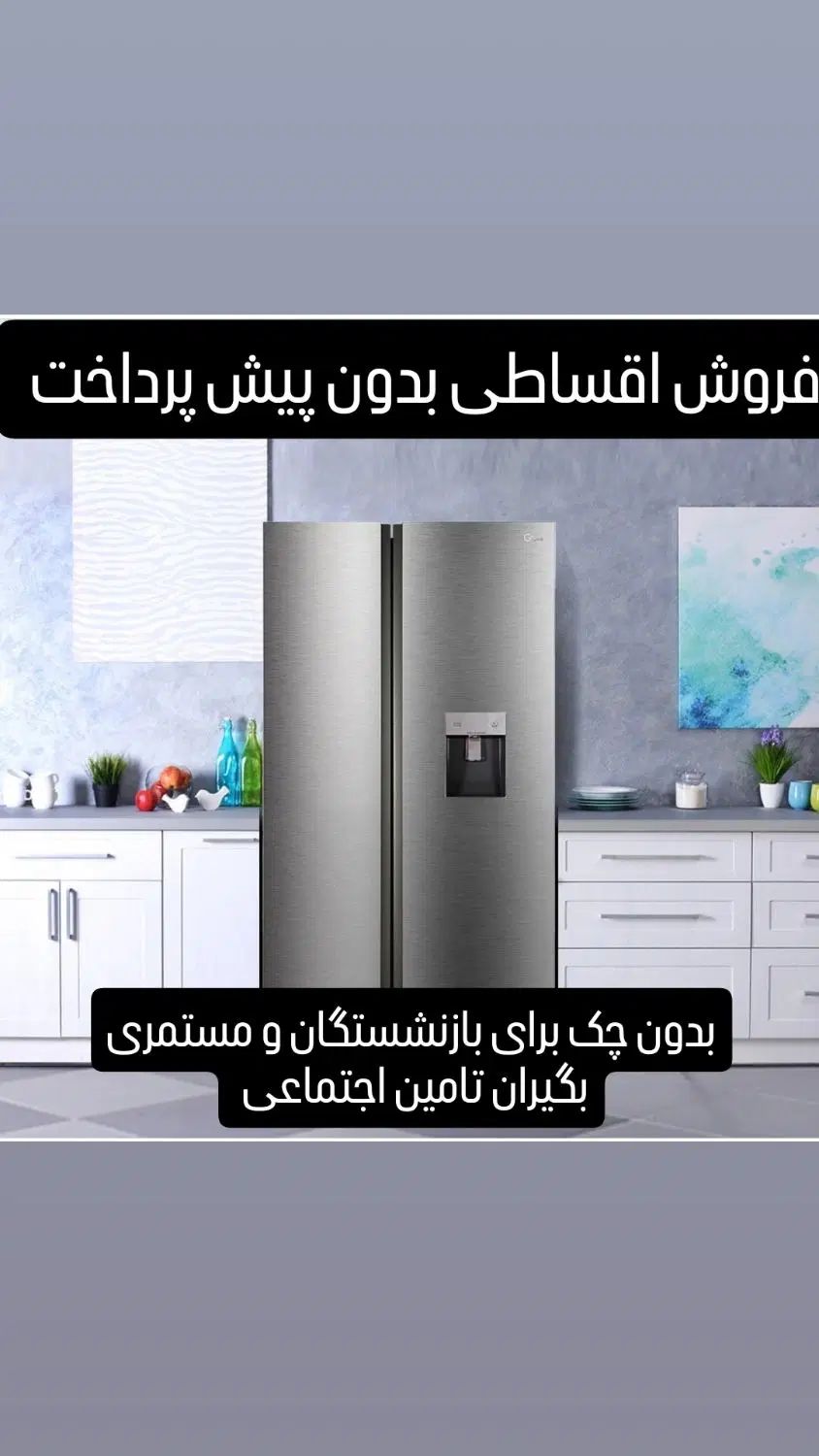 ال جی X33  ساخت کره X267 (LG اقساطی توانایی ) X24|یخچال و فریزر|کرج, اصفهانی‌ها|دیوار