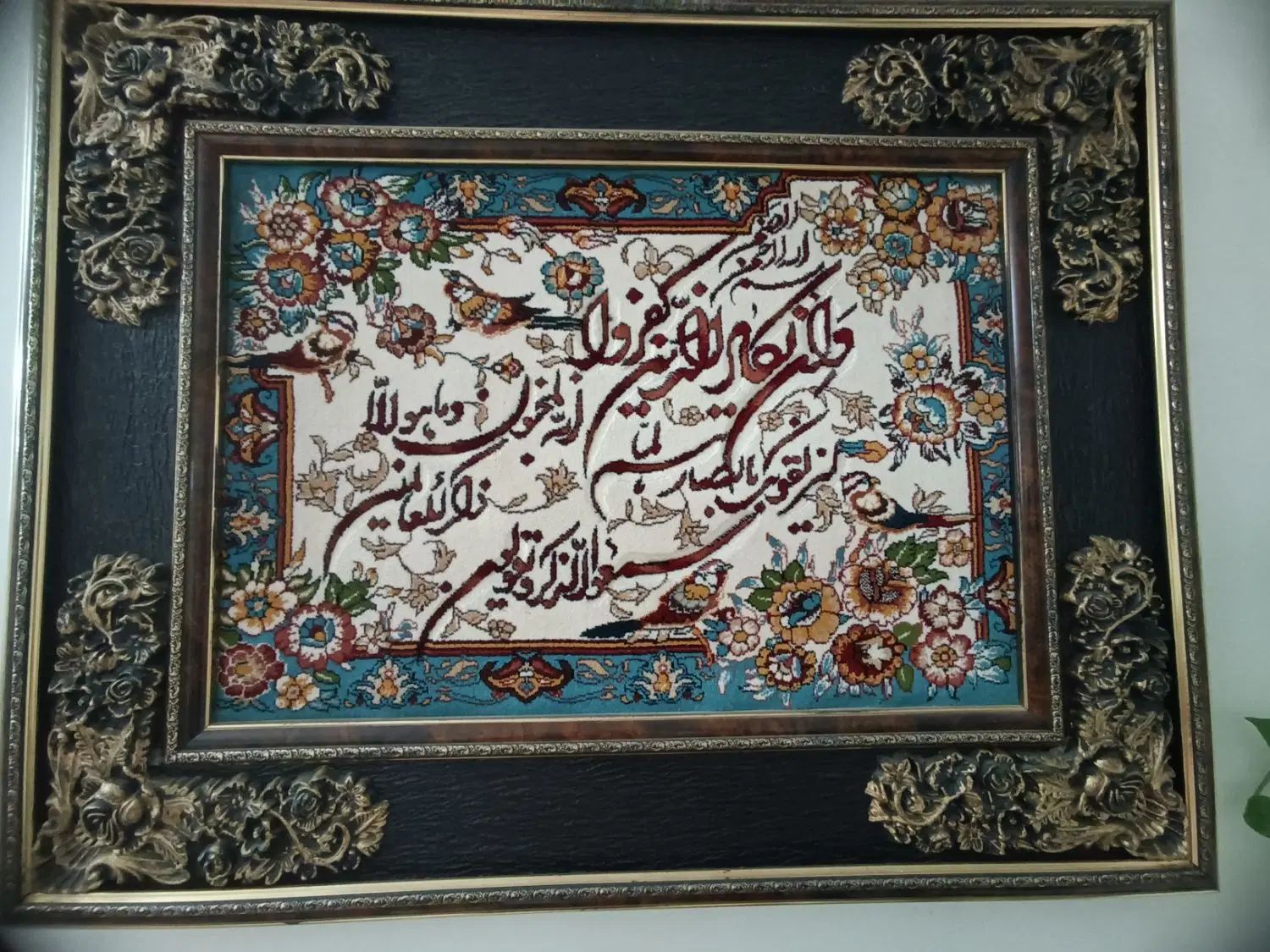 تابلو فرش وان یکاد|تابلو فرش|تهران, طرشت|دیوار