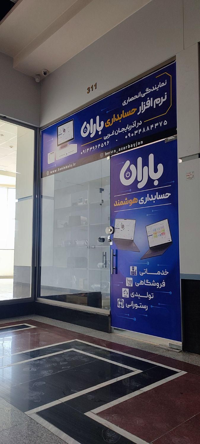 پرینتر حرارتی فیش و لیبل|پرینتر، اسکنر، کپی، فکس|ارومیه, |دیوار