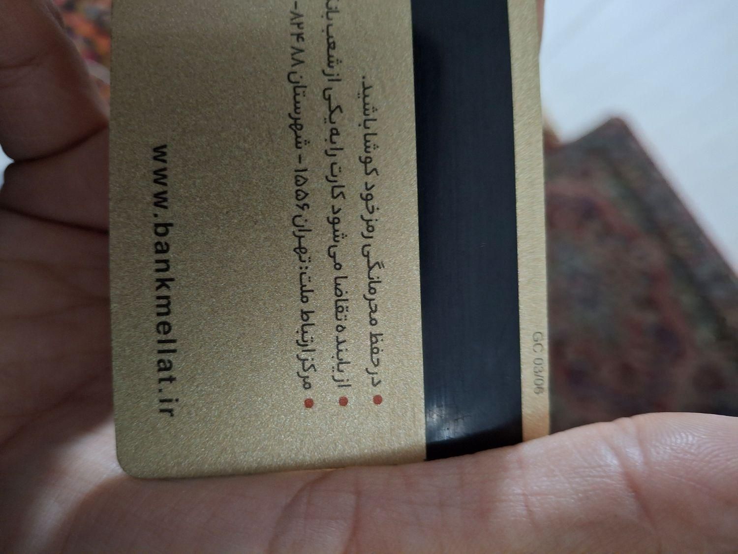 گمشده|اشیا|بم, |دیوار