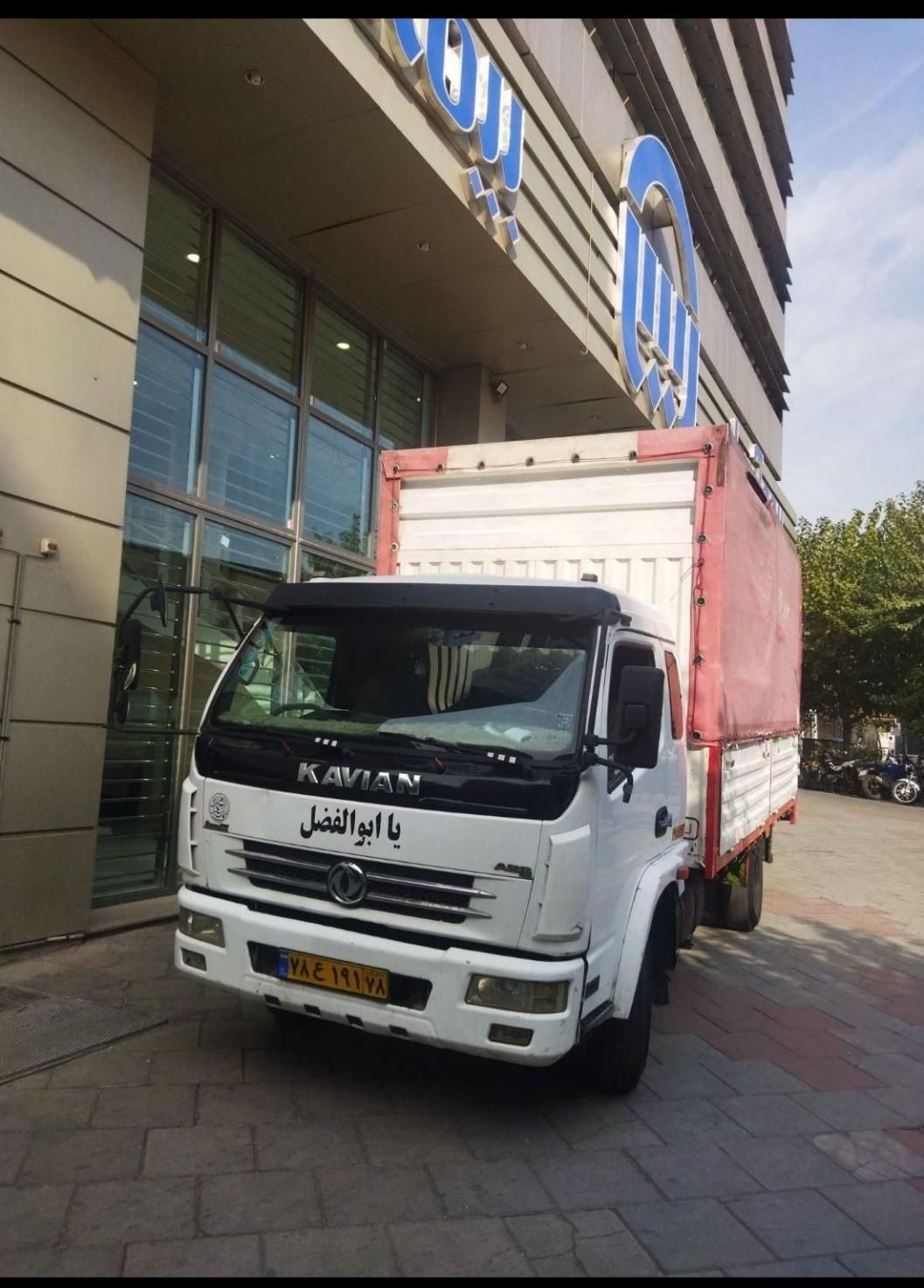 اتوبار اساس منزل منصف بارشاهان40تخفیف|خدمات حمل و نقل|پاکدشت, پاکدشت (مامازند)|دیوار