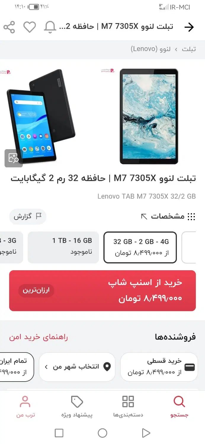 تبلت مدل Lenovo TB-7305X  قلندراباد فریمان مشهد|تبلت|مشهد, الهیه|دیوار