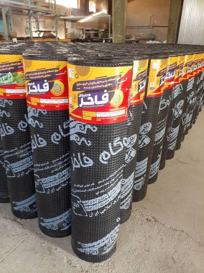 نمایندگی فروش ایزوگام شرکت آب ران گستر دلیجان|خدمات پیشه و مهارت|کاشان, معلم|دیوار