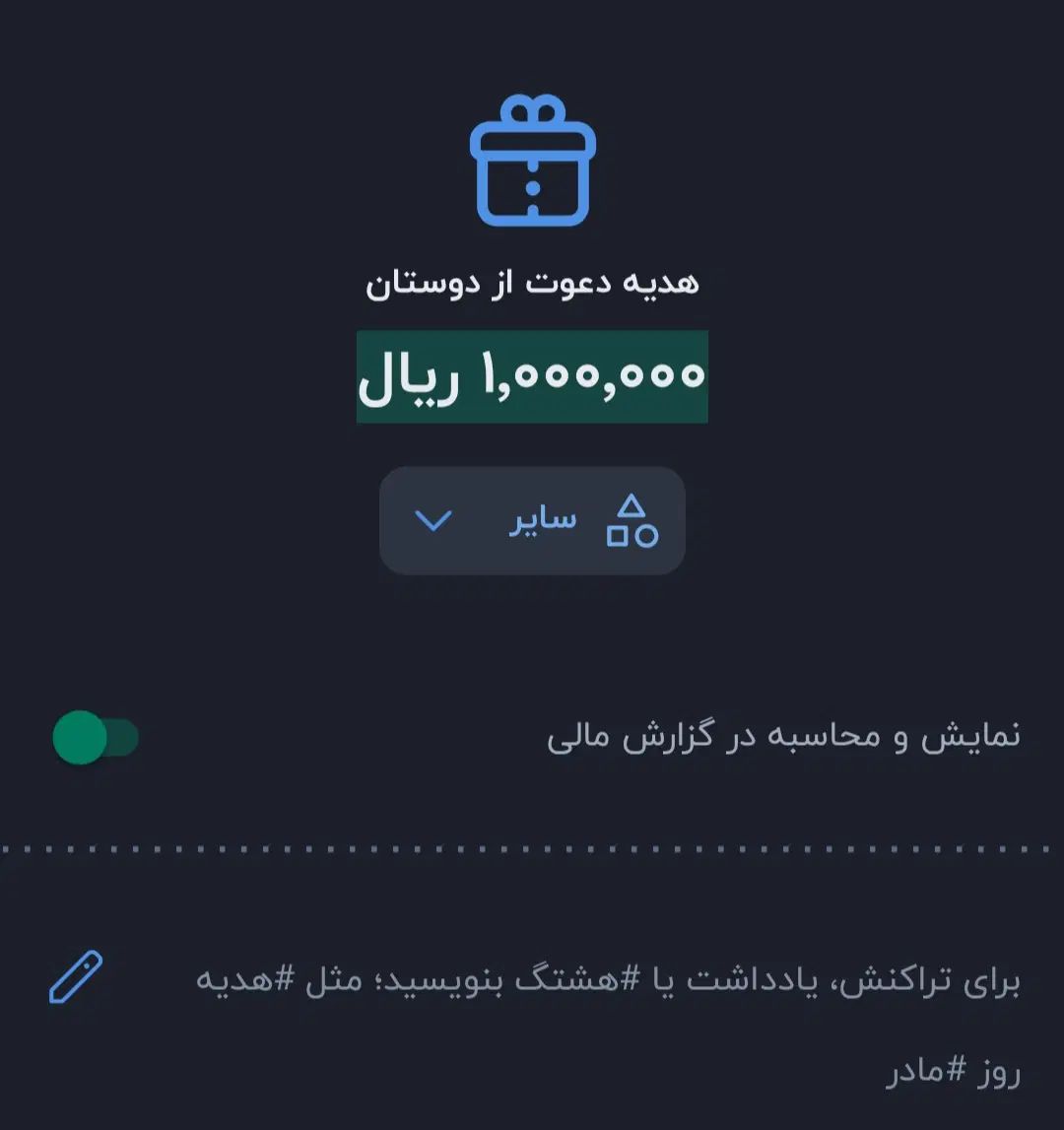 1.000.00 ریال هدیه باز کردن حساب در بلو|کارت هدیه و تخفیف|تهران, بهار|دیوار
