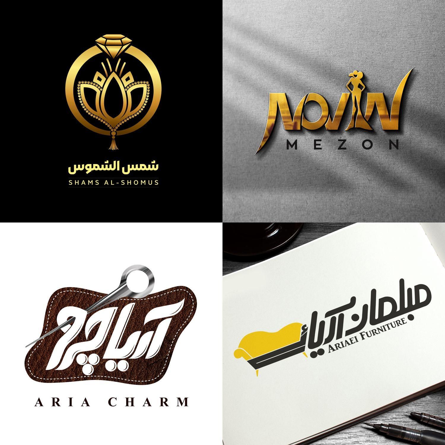 طراح هستم. طراحی لوگو ، ست اداری ، چاپ و تابلوسازی|خدمات رایانهای و موبایل|رشت, ترمینال|دیوار