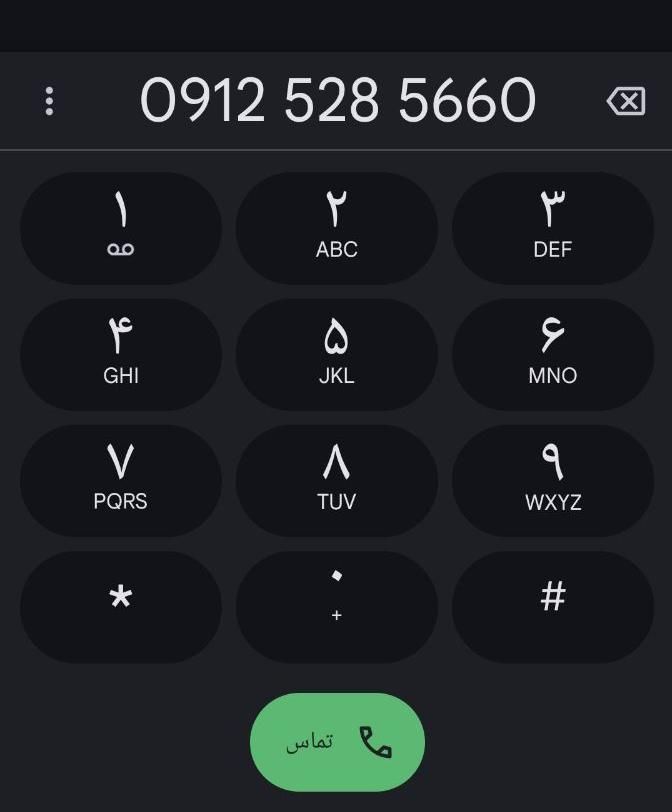 خط 0912 کد پنج|سیم‌کارت|نسیم‌شهر, |دیوار