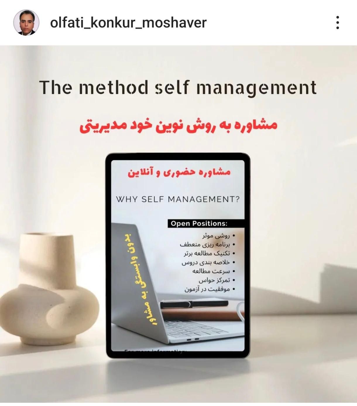 مشاوره تحصیلی، انتخاب رشته و مصاحبه کنکور برتر|خدمات آموزشی|کرمانشاه, |دیوار