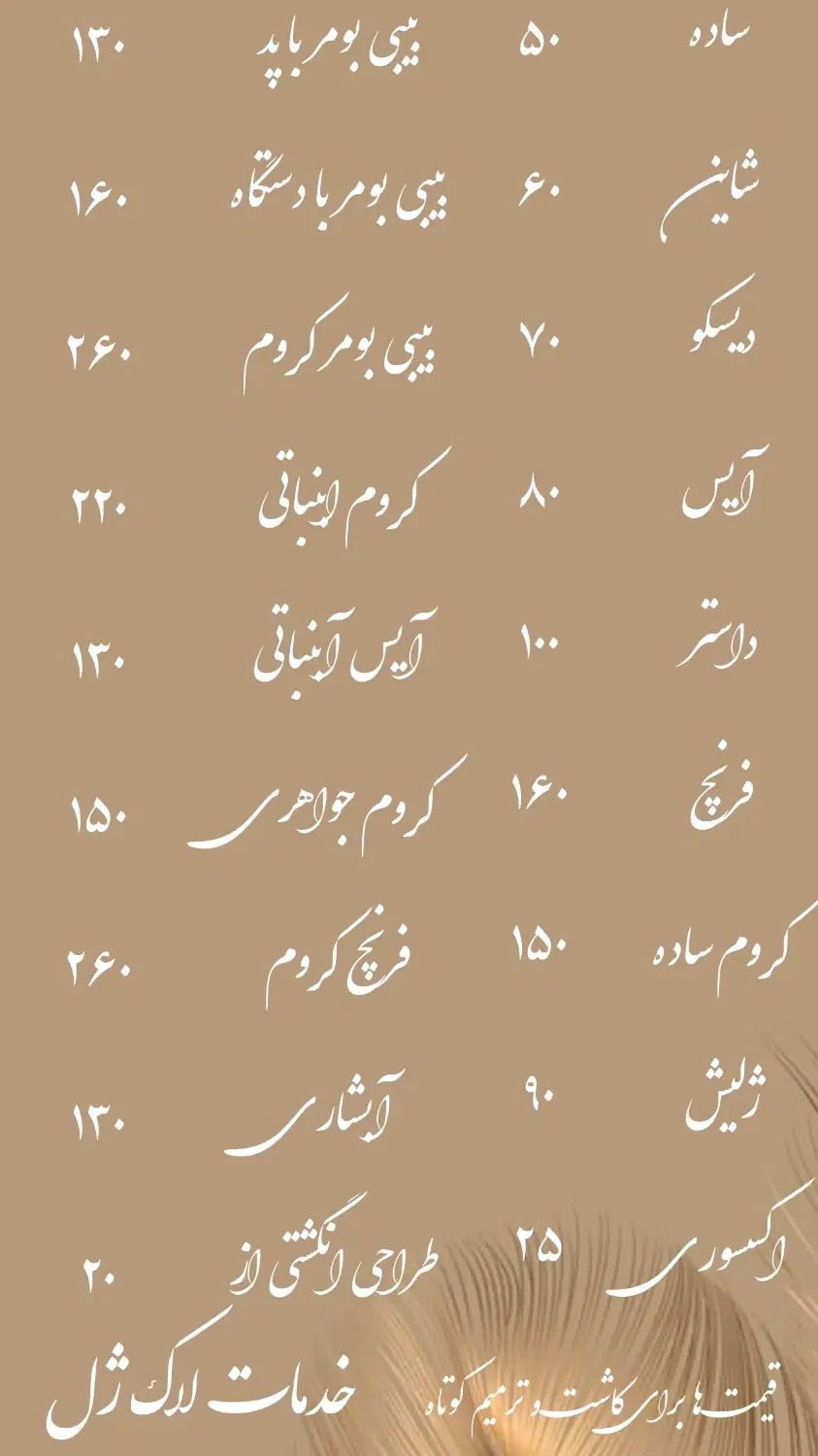 کاشت ترمیم ناخن مژه اکستنشن کراتین رنگمو میکاپ|خدمات آرایشگری و زیبایی|کرج, المهدی|دیوار