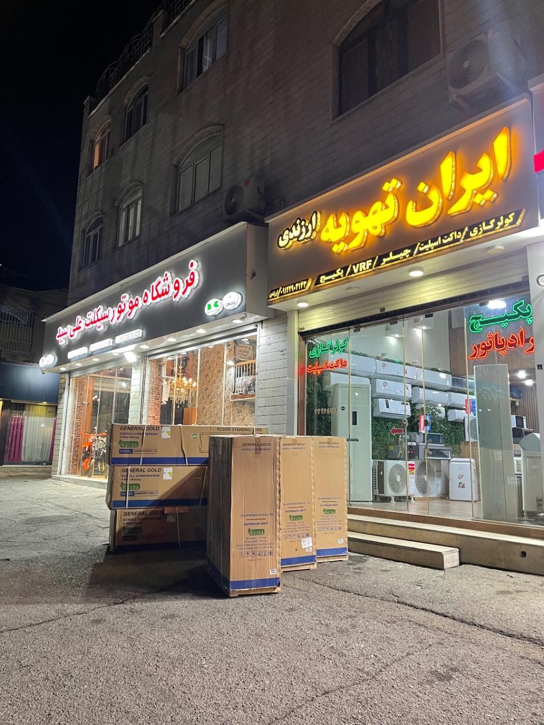 کولر گازی ایستاده جنرال گلد ظرفیت ۶۰ هزار|کولر گازی و فن‌کوئل|کرج, گوهردشت|دیوار