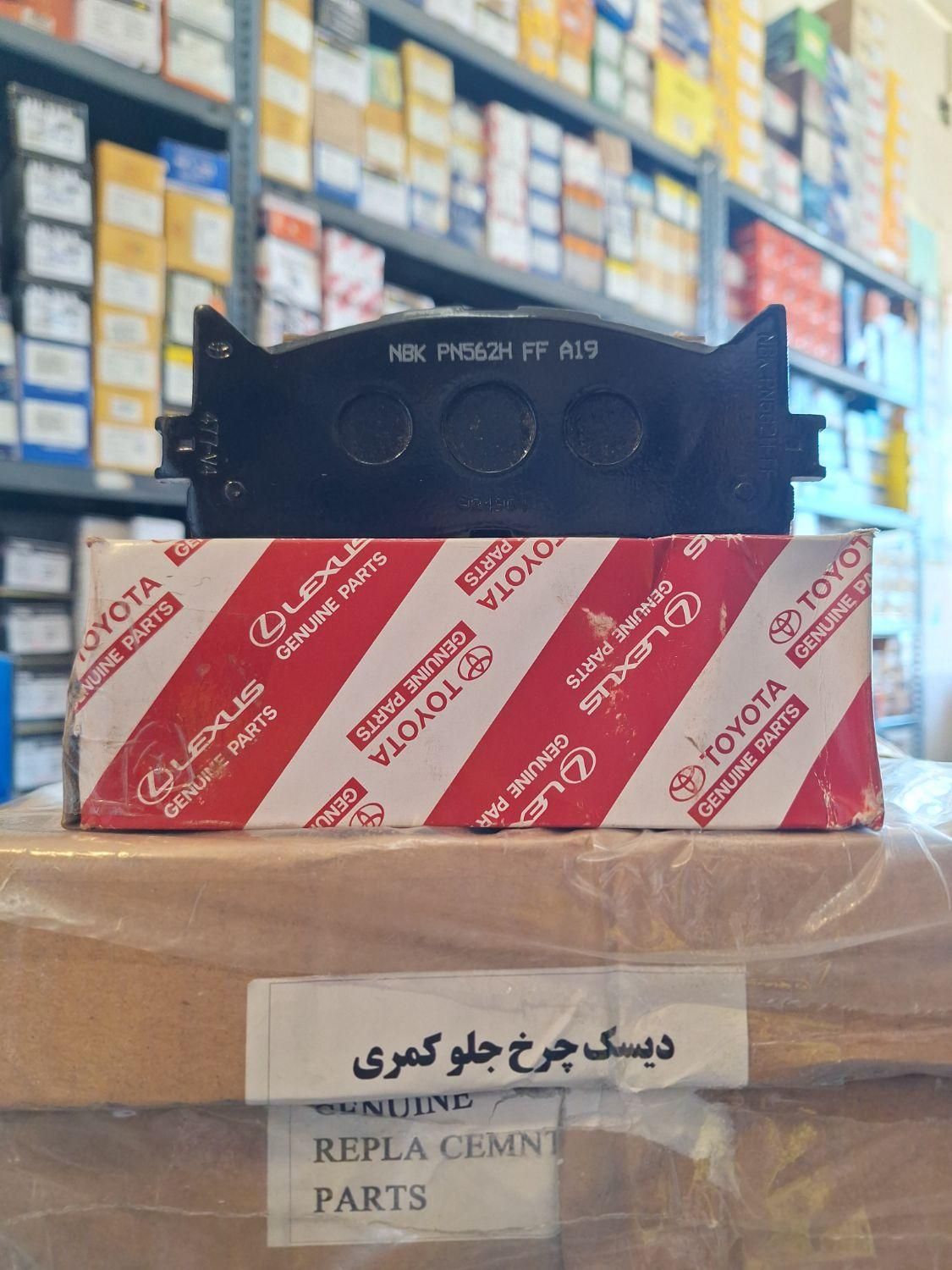 فروشگاه تخصصی لنت ترمز فرهاد|قطعات یدکی و لوازم جانبی|مرودشت, استادیوم|دیوار