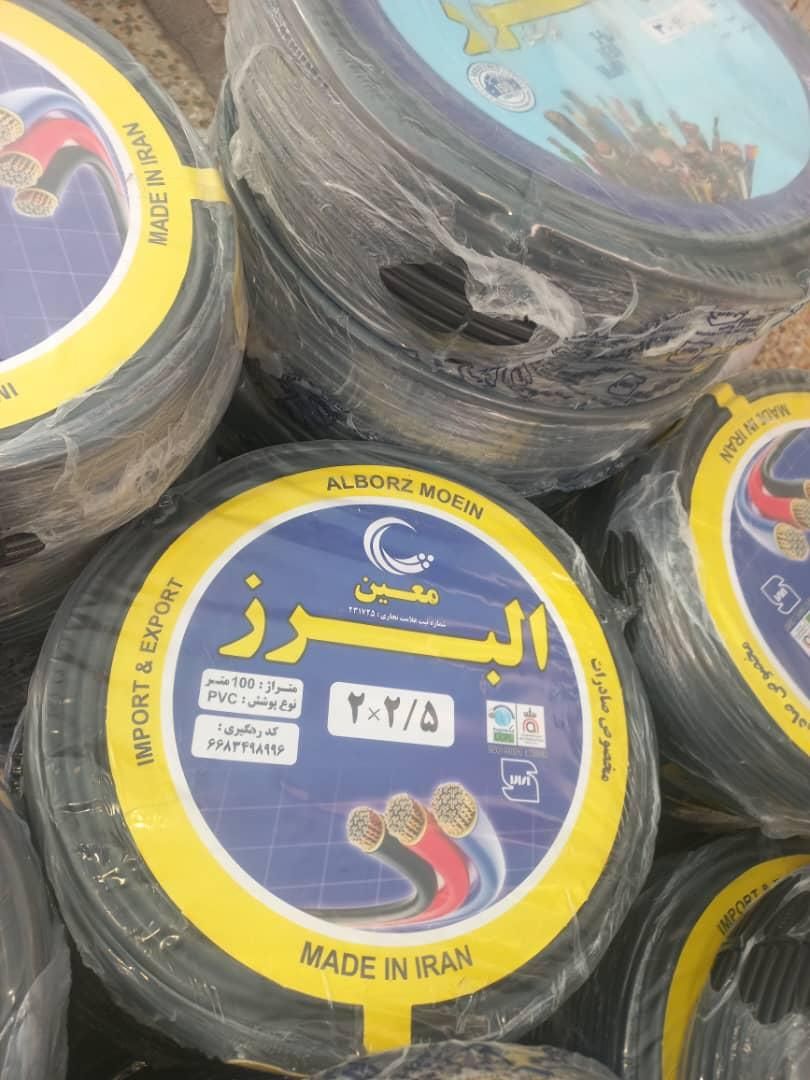 اگهی قیمت ۳۰۰ و۴۰۰تومن علکیه  سیم برق   بخون|حراج|اهواز, کوی مهدیس|دیوار