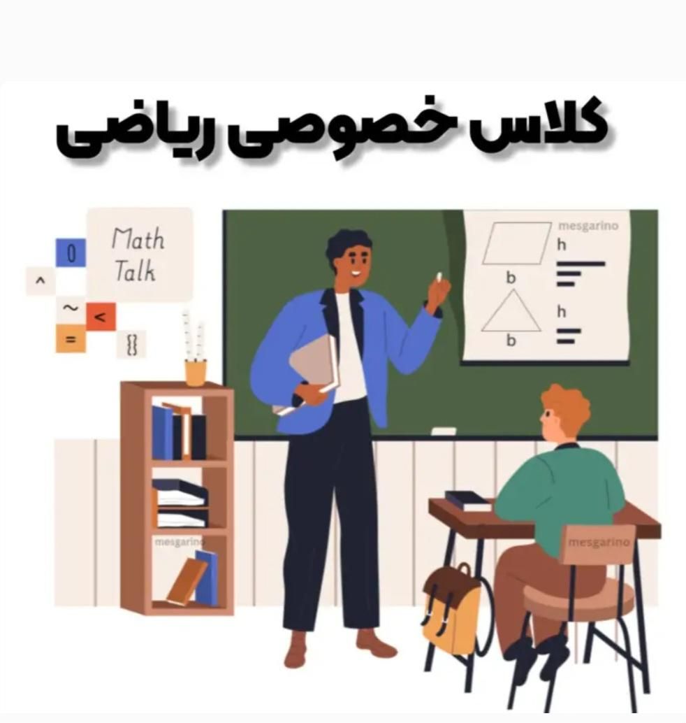 تدریس خصوصی ریاضی مقطع دبستان|خدمات آموزشی|گرگان, |دیوار