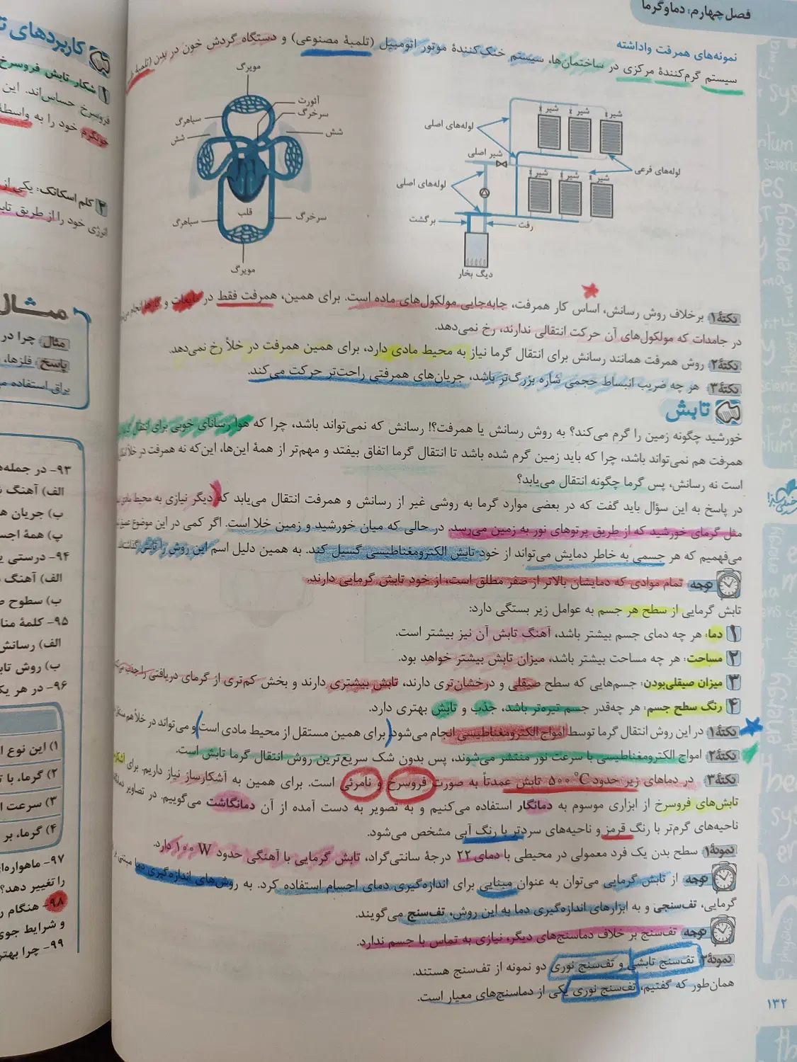 کتاب ماجراهای من و درسام فیزیک دهم|کتاب و مجله آموزشی|تهران, خلیج فارس|دیوار