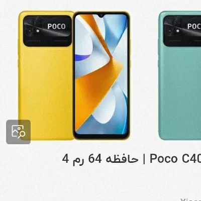 گوشی poco c40|موبایل|تهران, نعمت‌آباد|دیوار