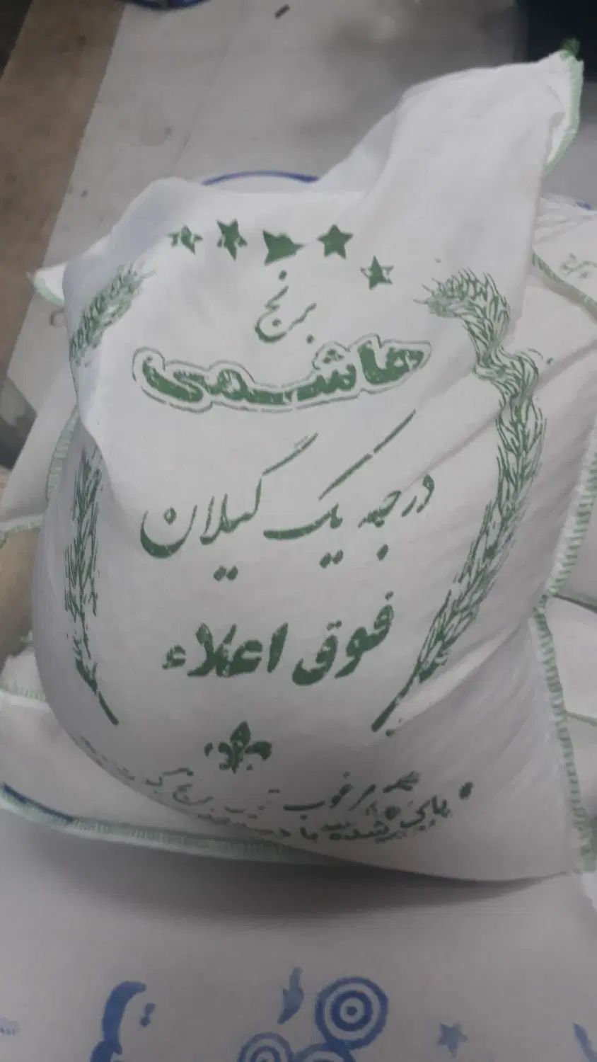 برنج درجه ۱ هاشمی|خوردنی و آشامیدنی|تهران, شهرک ابوذر|دیوار