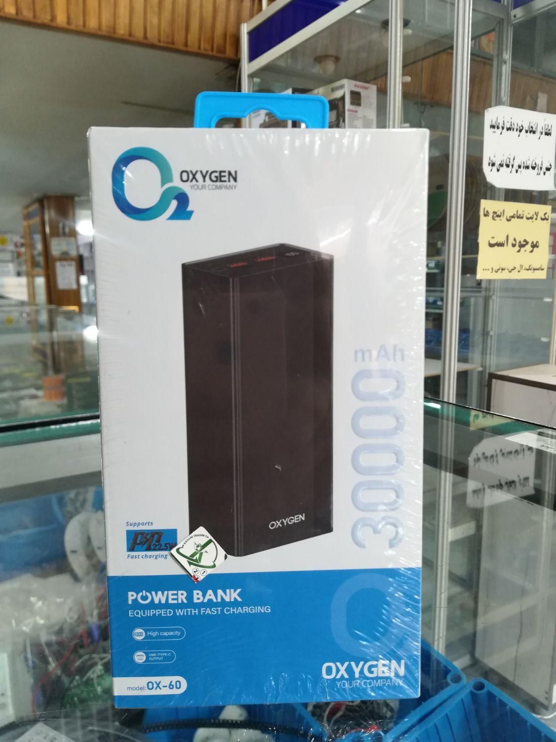 پاور بانک (پیام الکترونیک)|حراج|سنندج, |دیوار