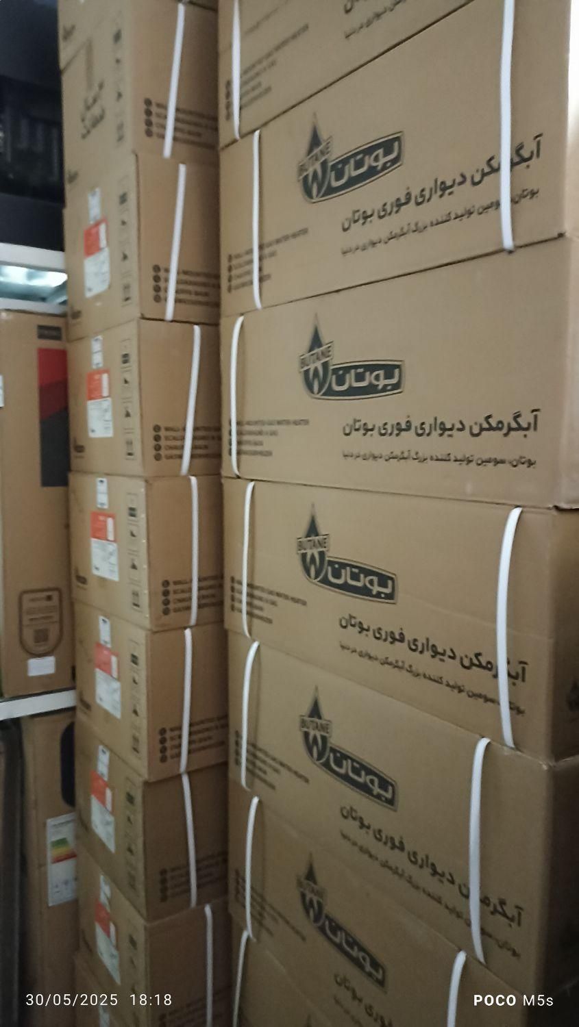 آبگرمکن گازی دیواری بوتان|آبگرمکن، پکیج، شوفاژ|خرمآباد, |دیوار