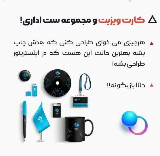 دوره طراحی گرافیکی با نرم افزار کاربردی ایلستریتور|خدمات آموزشی|نجف‌آباد, الله اکبر|دیوار