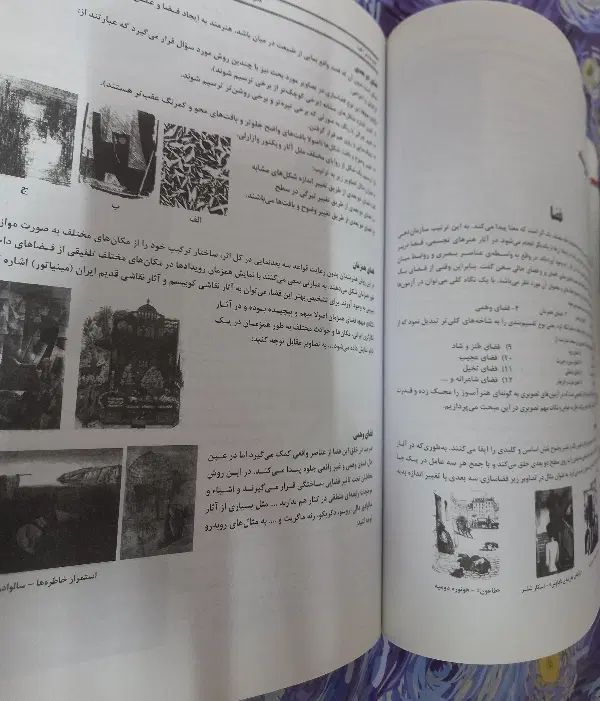 کتاب کنکور هنر|کتاب و مجله آموزشی|اصفهان, جلفا|دیوار