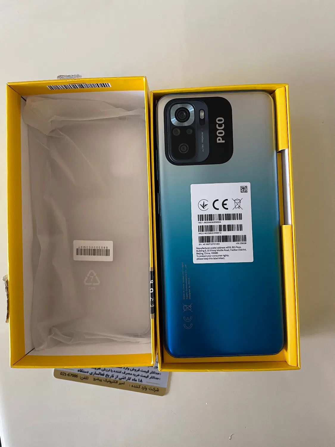 گوشی موبایل پوکو m5s|موبایل|تبریز, |دیوار