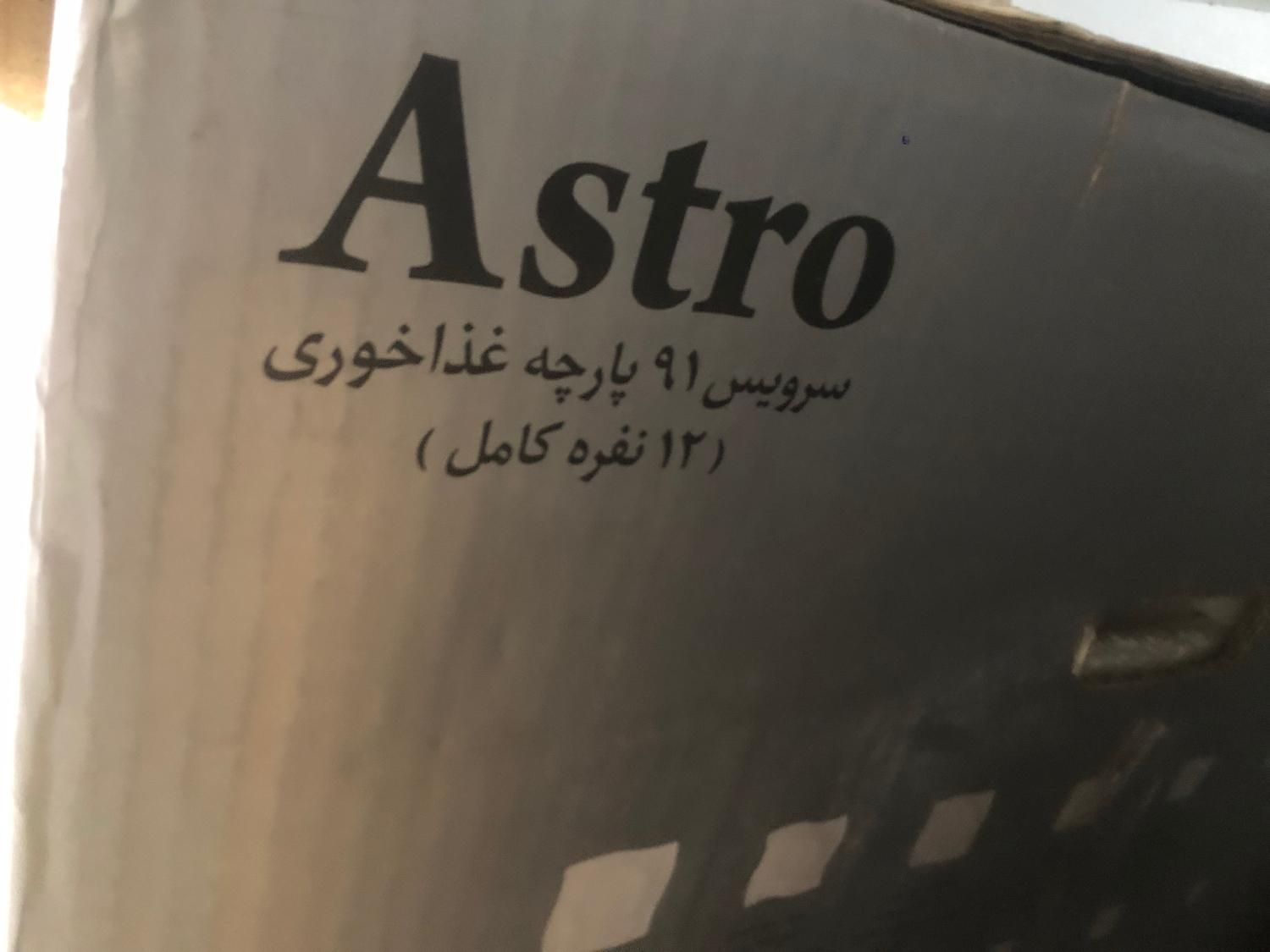 چینی زرین ایران ۹۱پارچه اک فوری فروشی|ظروف سرو و پذیرایی|تهران, دانشگاه علم و صنعت|دیوار