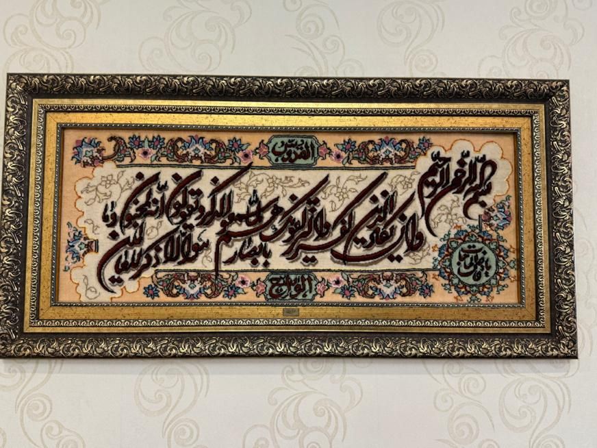 تابلو فرش دستبافت ‌و ان یکاد|تابلو فرش|تهران, بهمن یار|دیوار