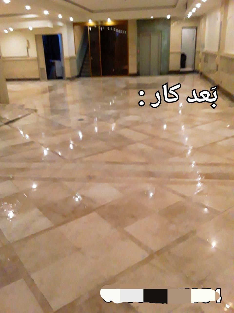 سنگ سابی، بتن ساب، سنگ پله، موزائیک سابی زرین|خدمات نظافت|مشهد, هدایت|دیوار