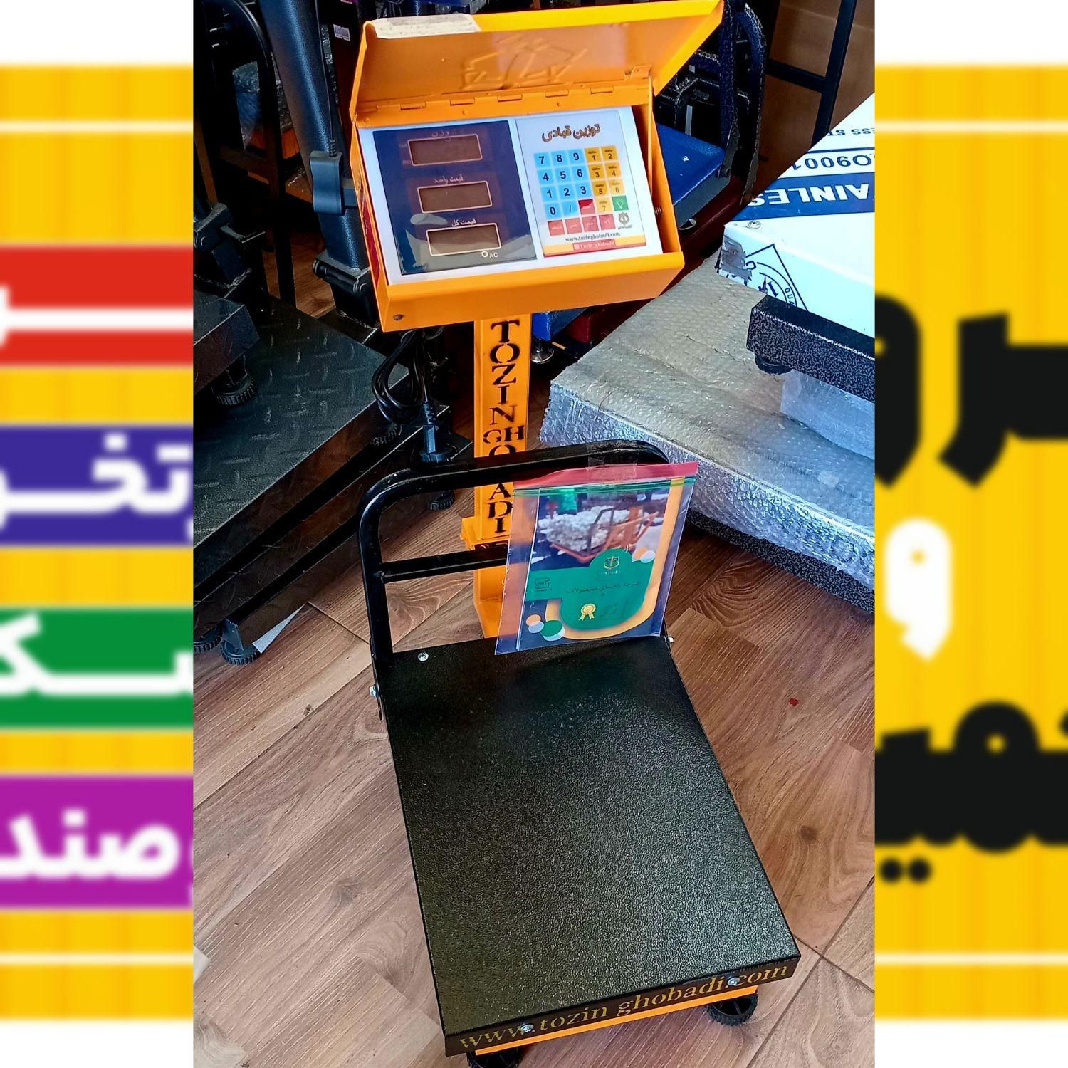 باسکول ترازو ایرانی قبادی Ld100pluse|فروشگاه و مغازه|لاهیجان, بازکیاگوراب|دیوار
