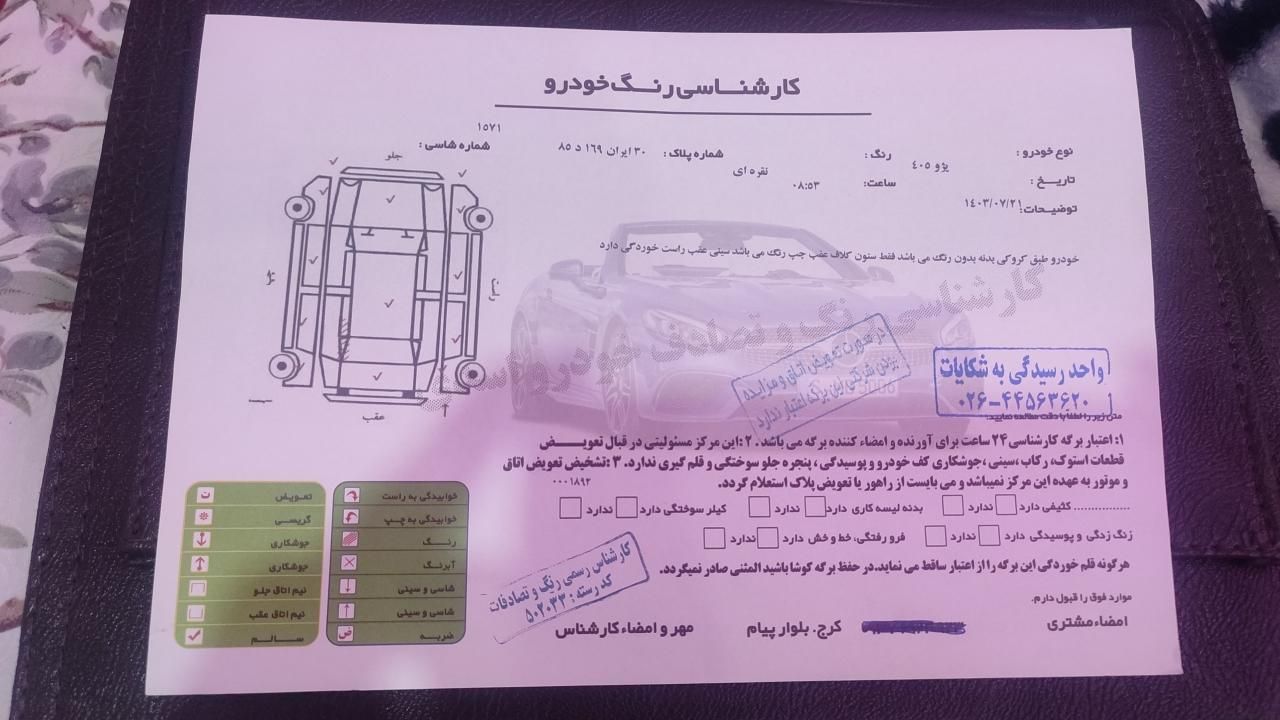 پژو405دوگانه|خودرو سواری و وانت|کرج, حسین‌آباد|دیوار