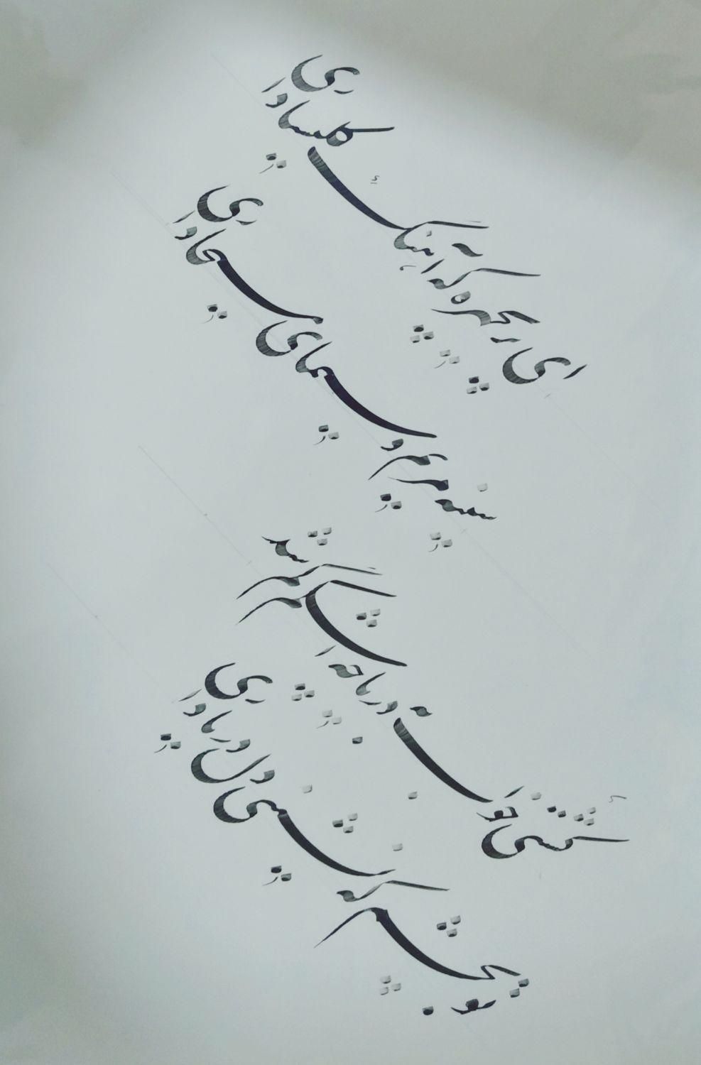 قبول و انجام سفارشات خوشنویسی|تابلو، نقاشی، عکس|تهران, جمهوری|دیوار