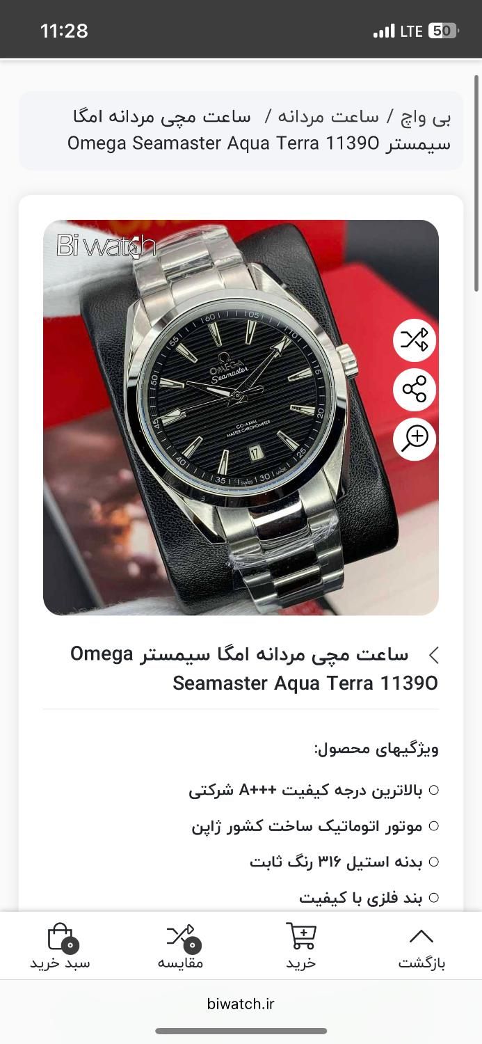 ساعت امگا سیمستر مردانه|ساعت|تهران, جنت‌آباد شمالی|دیوار