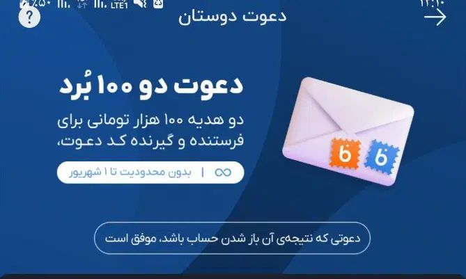 هدیه شگفت انگیز ۱۰۰ هزار تومنی|کارت هدیه و تخفیف|تهران, اتابک|دیوار